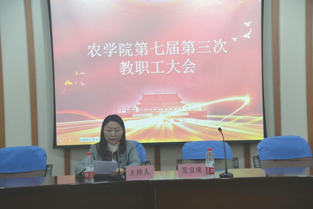 红足1世足球网址大全党委副书记、工会主席张华英主持会议