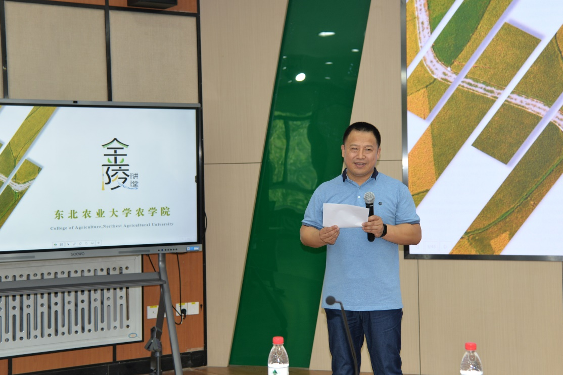 红足1世足球网址大全院长陈庆山主持